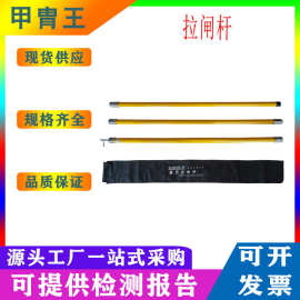 高压令克棒带电作业环氧树脂操作杆电工拉闸杆电力挑线杆绝缘杆