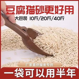 Tofu cat litter mixed deodorant low dust 10kg tofu mixed activated carbon cat supplies 20kg big bag postage