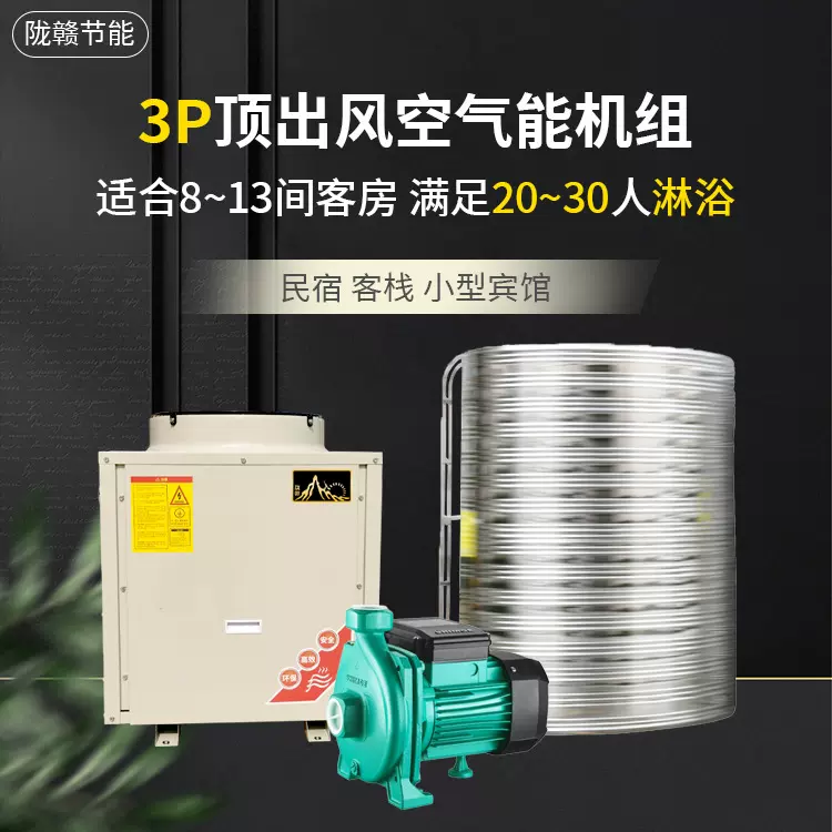 陇赣空气能热水器3匹2吨 水循环即热式机组 家用商用恒温变频