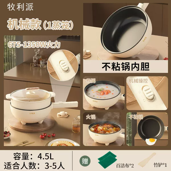 Mulipai [Mechanical Manual Needs Supervision] Extended Cord - Extra Thick Model 4.5L plus Steamer Suitable for 3-5 people