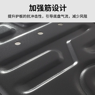 Xingyuan Special Modification Parts – Underbody protection plate/engine baffle