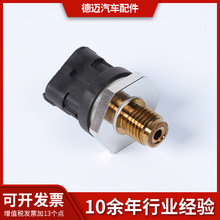 厂家供应共轨汽车压力传感器轨压压力传感器 0281002909汽车配件