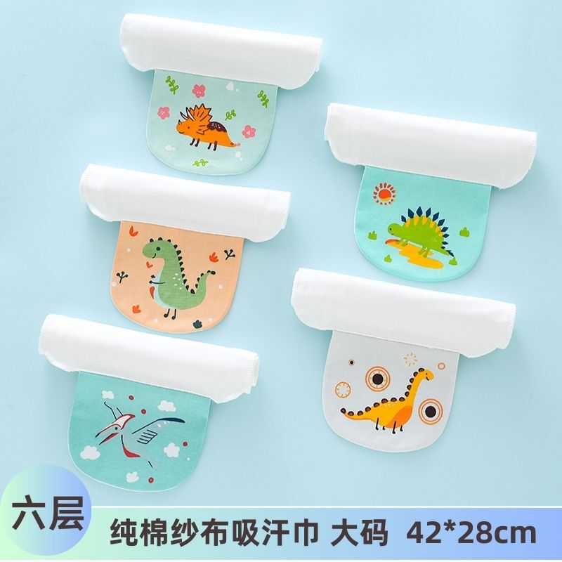Angelica Cotton Sweat-absorbent Towel Baby Children's Sweat-absorbent Towel Pad Back Towel Children's Towel Kindergarten Designated Size 6 Layers
