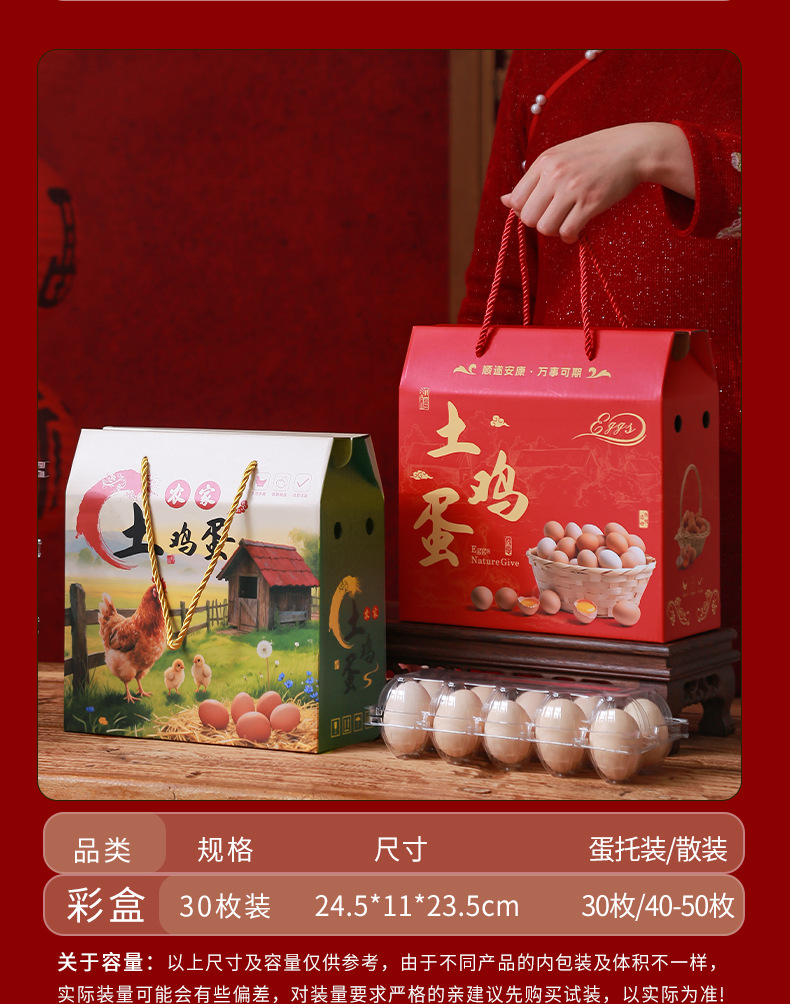 彩印土鸡蛋淘宝详情_03.jpg