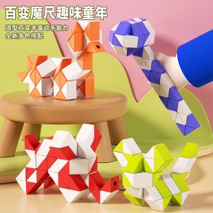 Variable Magic Ruler 24 36/72 Thinking Training Boys and Girls Children's Educational Decompression Toys Rainbow Colors