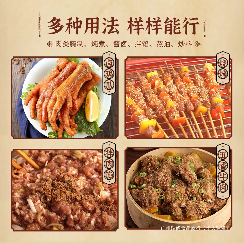 五香粉調味料 500 グラムキッチン風味バーベキュー調味料炒め調味料漬け家庭用|undefined