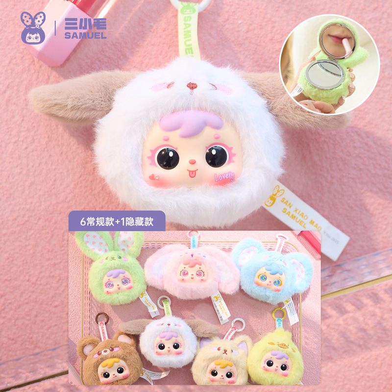 Sanxiaomao-animal party makeup mirror t6 sanxiaomao-animal party makeup mirror t6 / Single random