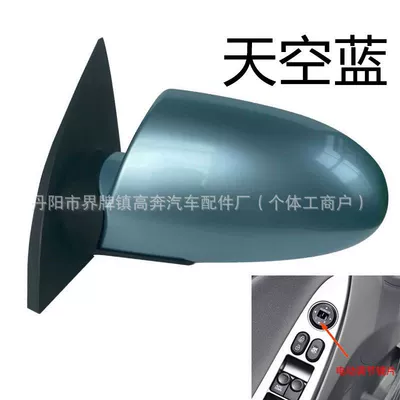 Rear mirror/rearview mirror assembly — Suitable for 2003-2010 - main-driver-left-l-electric-adjustment-model-sky-blue