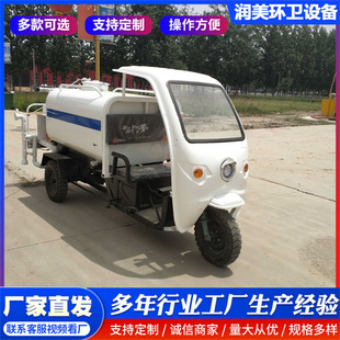 Electric Sprinkler Truck for Construction Sites, Property Management, Sanitation Spraying Truck, Factory Dust Suppression Truck, 2 Cubic Meters, 3 Cubic Meters, New Energy Fog Cannon