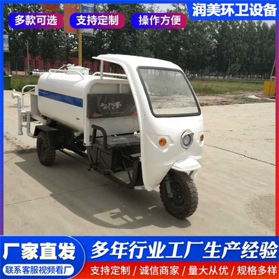 Suvarma maşınları Suppression Truck, Park Attraction Greening