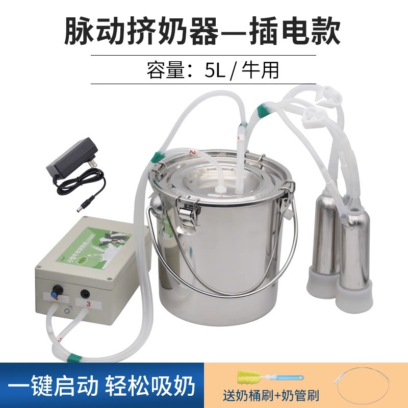 Vaca enchufable 5L (bomba de mama de pulso + succión ajustable + parada automática de succión completa)