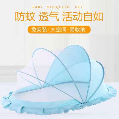厂家供应夏季可折叠免安装儿童宝宝蚊帐便携式加密婴幼儿防蚊虫罩