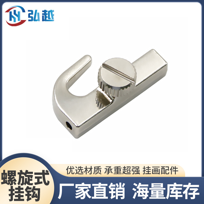 钢丝绳挂画钩可调节卡钩画廊画展吊画钩水兵钩螺旋式尼龙绳锁线钩