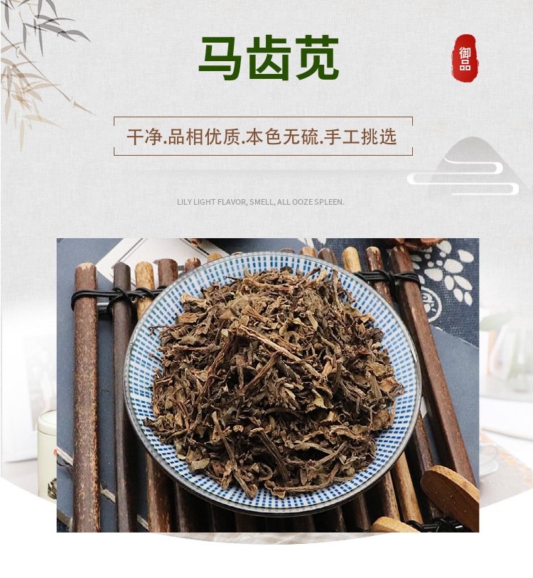 Dried Purslane Herb Ma Chi Xian Cut Segments Natural Sun Dried 500g for Decoction and Culinary Use overview