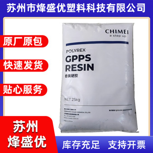 Gpps Taiwan Qimei Pg33 Transparent Grade Pg-80N Injection Molded Grade Pg-79 201-10