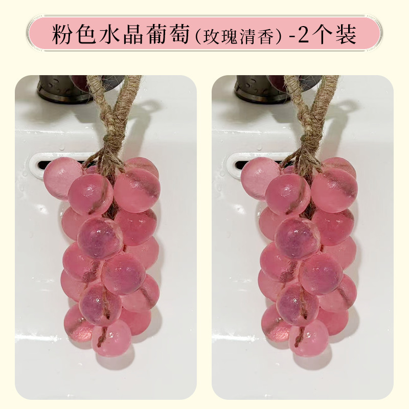 手工皂水晶葡萄香皂整串家用香薰皂洗手持久留香肥皂伴手礼|undefined