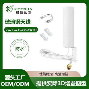 4G5G ImaGe Transmission wifi Bipolar Omnidirectional External HiGh Gain Barrel Antenna