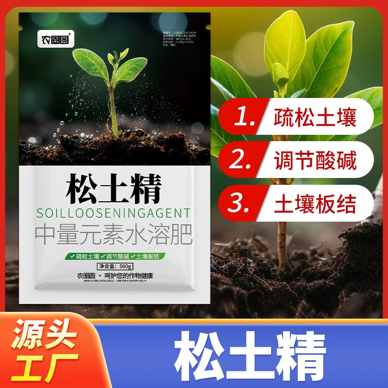 Средство для рыхления почвы, универсальное средство для укоренения и укрепления рассады, средство для активации и рыхления почвы, сохранение воды и удобрений, производитель водорастворимых удобрений оптом