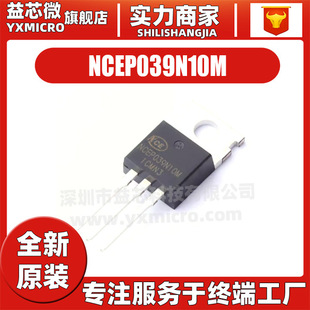 NCEP039N10M package TO-220 135A/100V MOS field effect transistor IC chip brand new original
