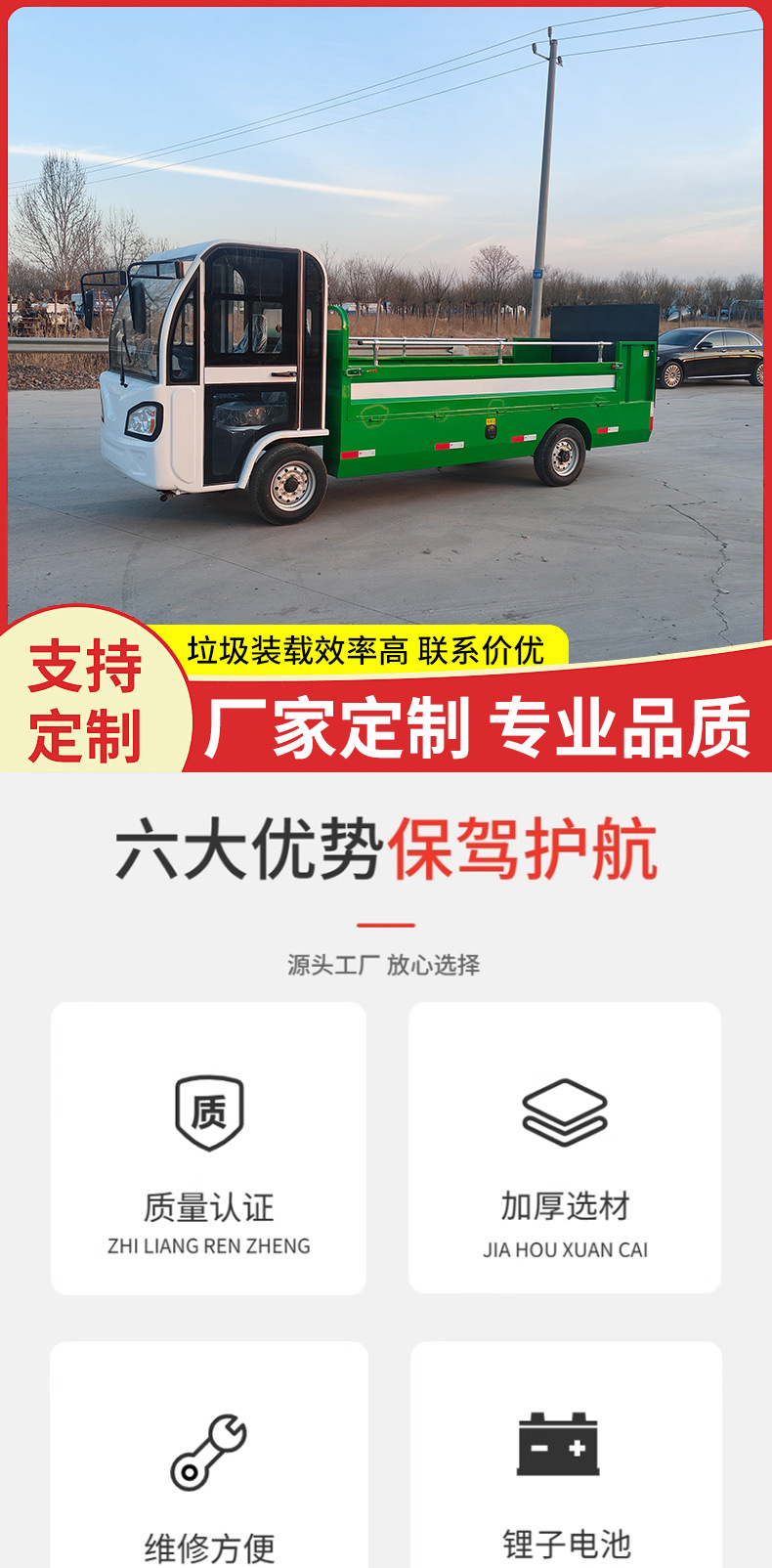 Electric Four-Wheel Tailgate Garbage Truck, Tailgate Garbage Truck, Community Waste Transport Truck, 6-Bin, 8-Bin, 10-Bin Self-Loading Garbage Truck