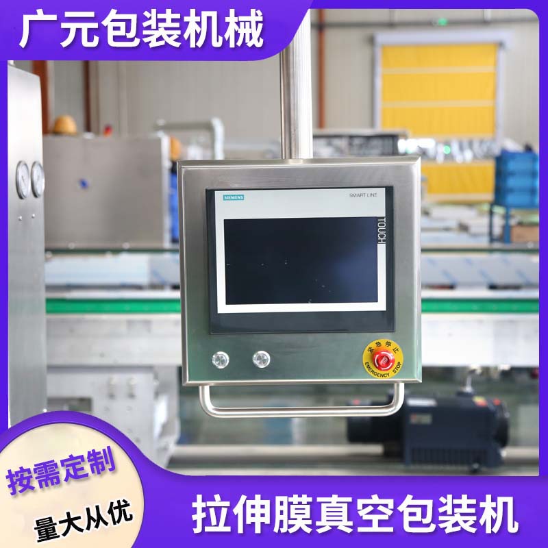 鱼肠拉伸膜真空包装机 蒜蓉香肠连续真空包装设备 多连包可定制