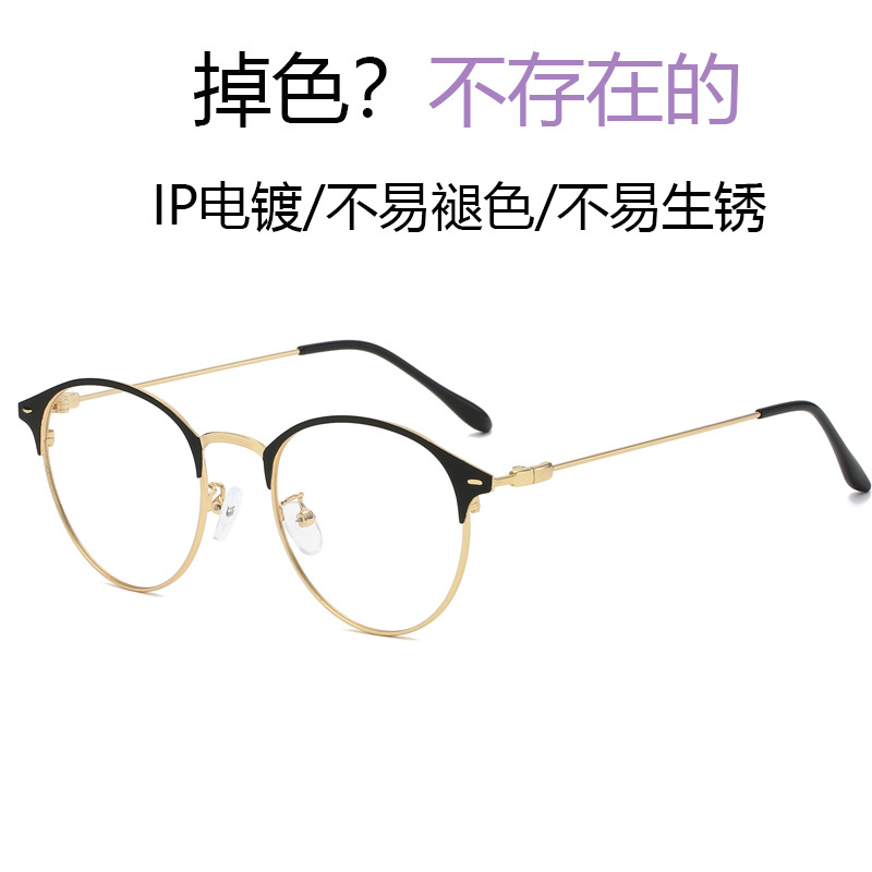 黑框眼镜素颜神器 变色防蓝光眼镜 防蓝光眼镜时尚 抗蓝光眼镜 护目眼镜 眼镜平光 眼镜有度数  变色镜片眼镜 新款防蓝光眼镜 智能变色防蓝光眼镜 蓝光眼镜批发眼镜框 眼镜架 素颜眼镜 潮流眼镜框 近视眼镜男 商务眼镜男 金属眼镜 0039眼镜框 防蓝光眼镜变色 外贸眼镜 镜框 跨境 镜架