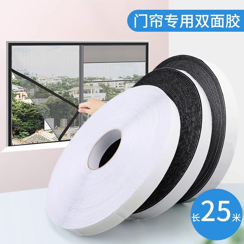 门帘双面胶高粘度夏季防蚊魔术贴粘扣子母片粘贴条强力自粘带背胶