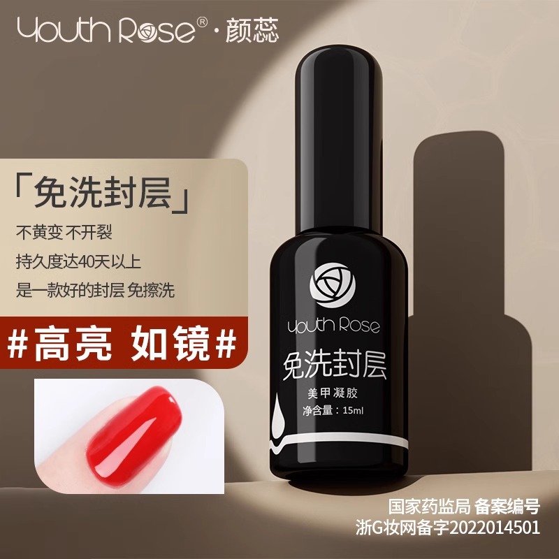 Gel base Yanrui sin enjuague, capa selladora templada, adhesivo reforzador, set especial para salón de uñas con diamantes de imitación, gel de esmalte de uñas para fototerapia, transfronterizo. image 8