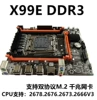X99E DDR3 H55 chip