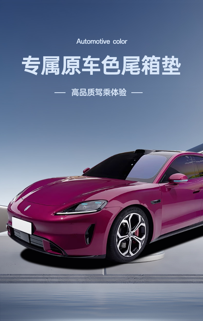 Suitable for the Shangjie Z7T, full-coverage trunk mat, specialized interior accessories for the Shangjie Z7T, modified trunk mat