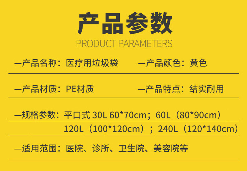 5-13医疗垃圾袋_03.jpg