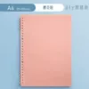 Single [pink] A4 hand-friendly loose-leaf book [horizontal core/60 sheets/book]
