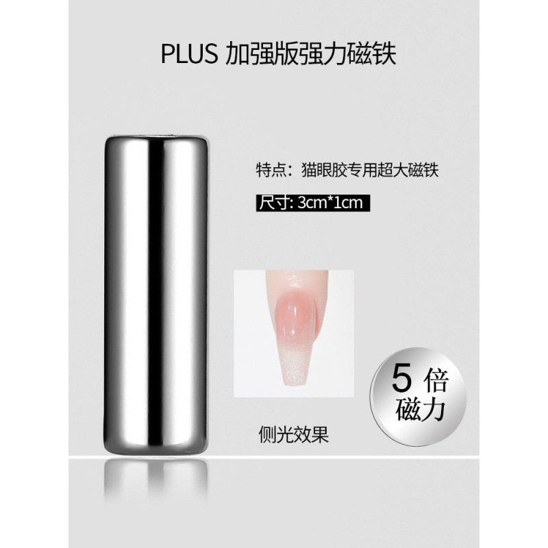 多機能マニキュアキャッツアイマグネットクリスタルキャッツアイ接着剤特殊吸引マニキュア接着剤強力な鉄吸引マグネット卸売|undefined