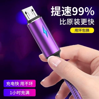 尼龙安卓type-c快充数据线适用苹果安卓华为小米手机充电线呼吸灯