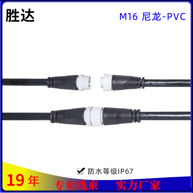 M16防水公母插头线2/3/4芯防鼠咬下水道隧道防水线 防水连接器