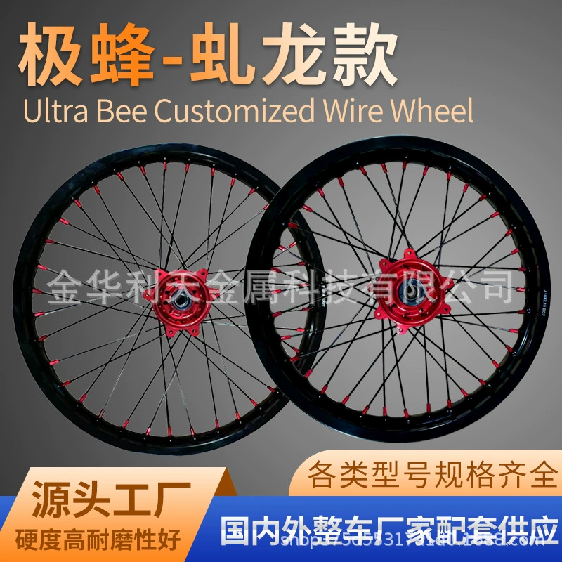 Кастомизированная электрическая внедорожная мотоциклетная сетчатая колесная ось UltraBee с шестисекторным барабанным ступичным узлом, устойчивым к износу