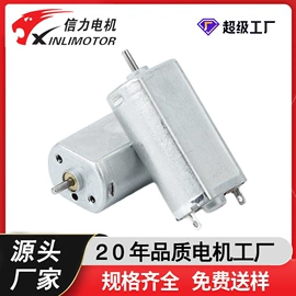 微型电动机