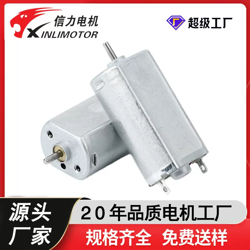 工厂定制180微型电机扁形马达电推剪理发剪大扭力高转速静音直流