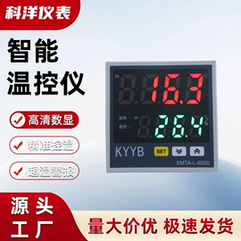 温湿度控制器