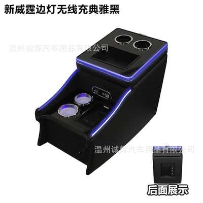 Storage Box V260, Armrest box - new-vito-side-lights-wireless-charge-elegant-black