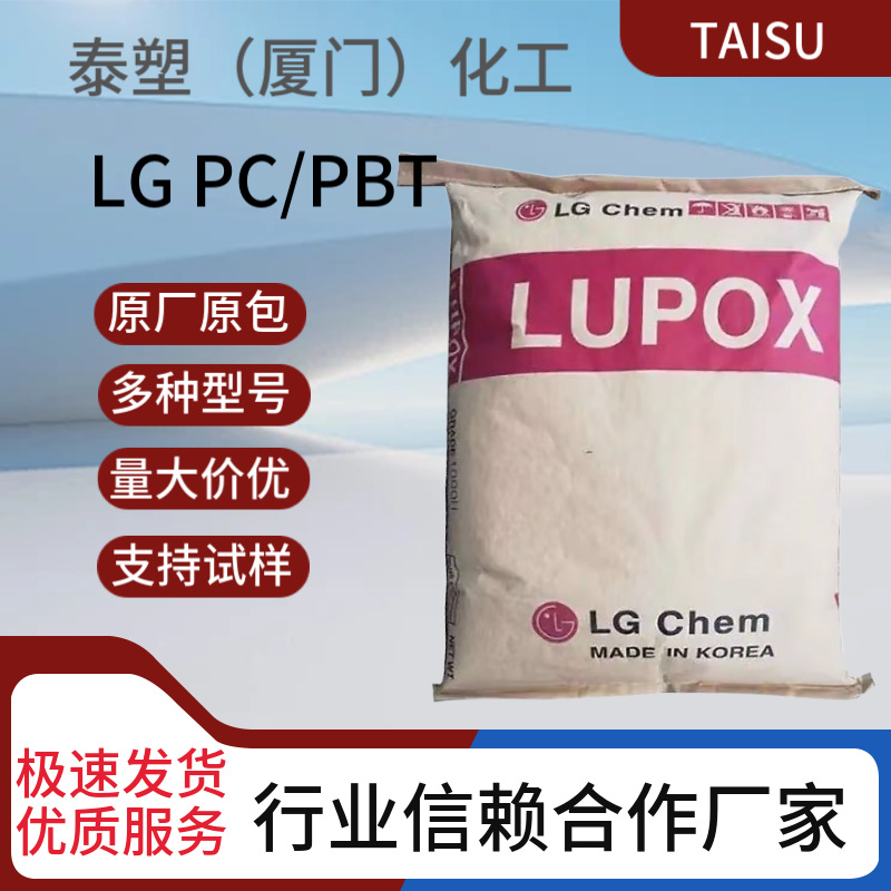 PC/PBT科思创 LW5303F低翘曲 汽车领域 电子电器应用 30%玻纤增强