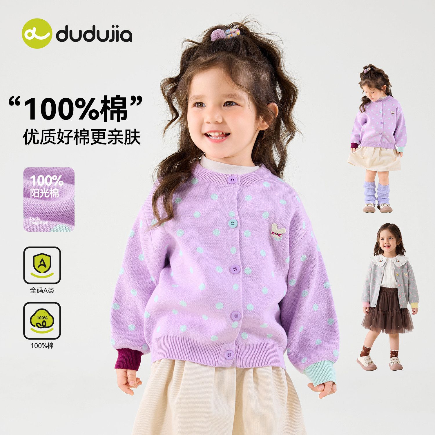 【100%全棉】嘟嘟家女宝毛衣开衫秋装女童针织外套秋装宝宝衣服潮