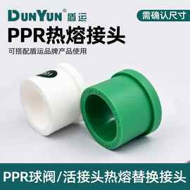 PPR球阀活接6分1寸等径直接替换接头自来水管热熔头维修配件