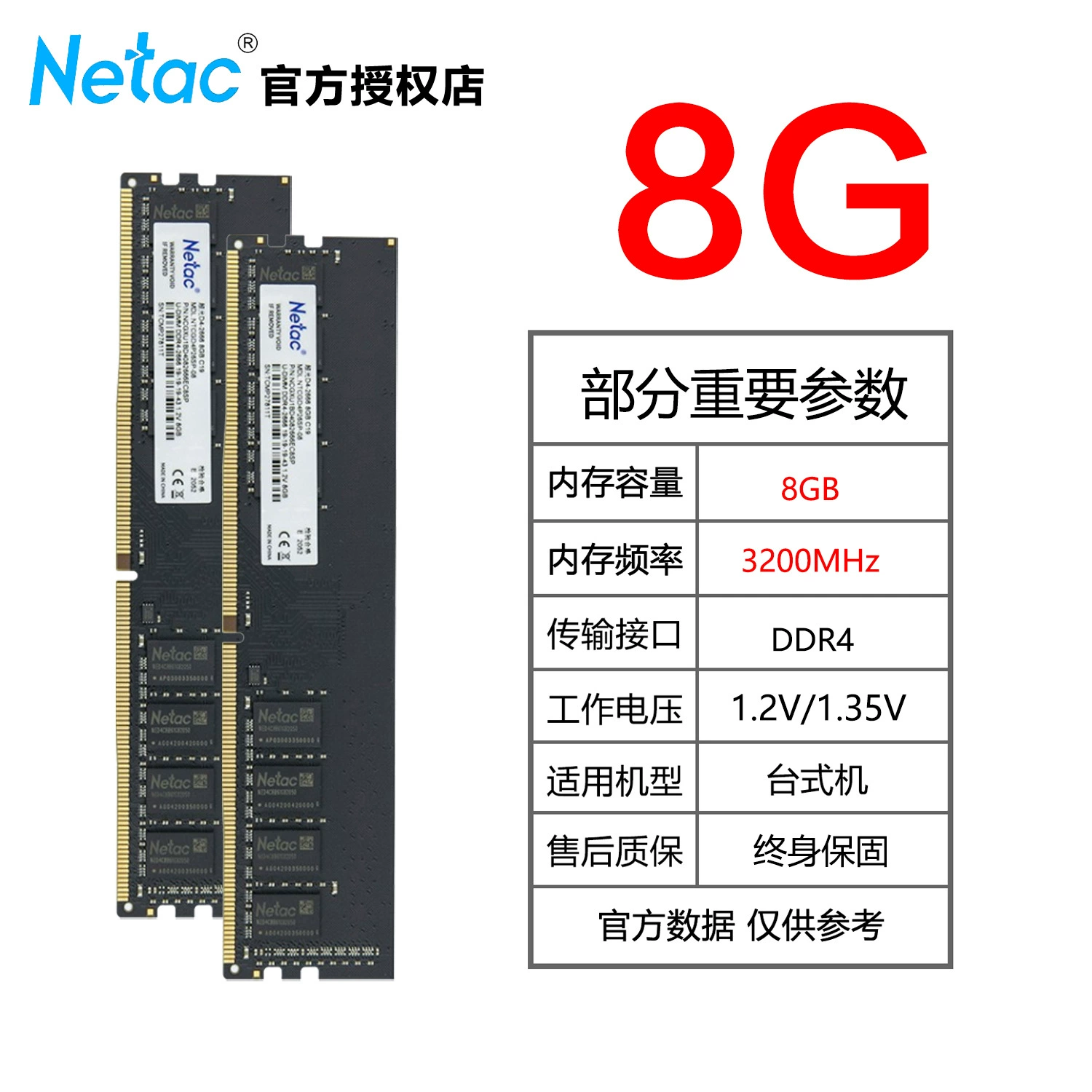 RAM (Netac) DDR4 8G/16G 3200 МГц и DDR3 4G/8G 1600 МГц, модули для ноутбуков и настольных ПК