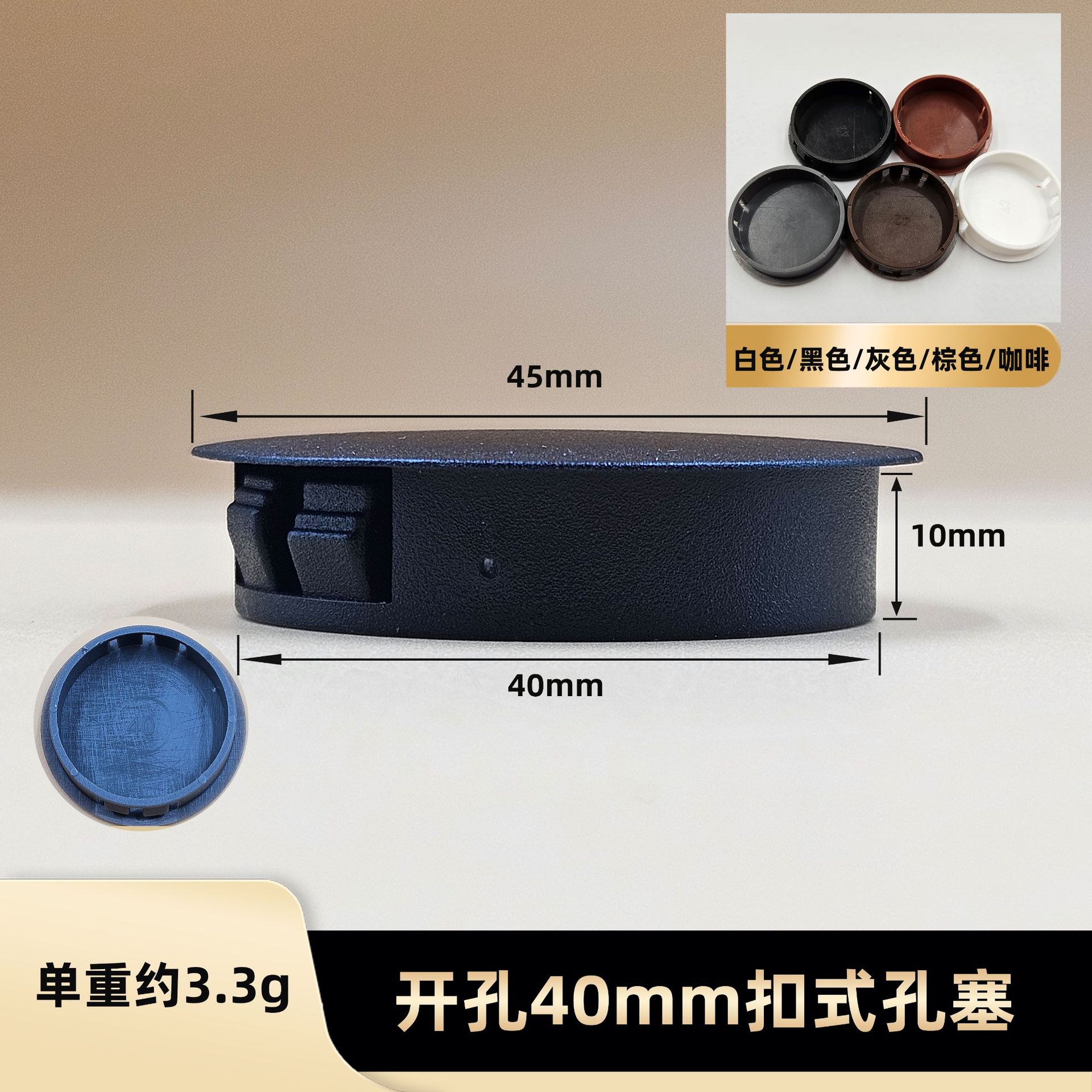 구멍 40mm