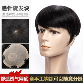 真发假发;男士假发;假发片