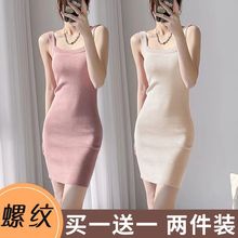 单/两件吊带连衣裙女春夏辣妹欲内搭打底紧身性感包臀背心裙子
