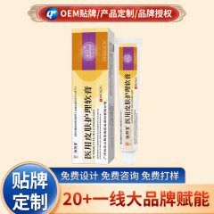 Jingxiutang 医療スキンケア軟膏ドロップシッピング卸売カスタマーサービスに連絡する