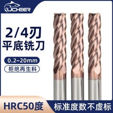 游刃50度整体硬质合金铣刀 含钴镀钛立铣刀cnc数控二刃四刃精铣刀