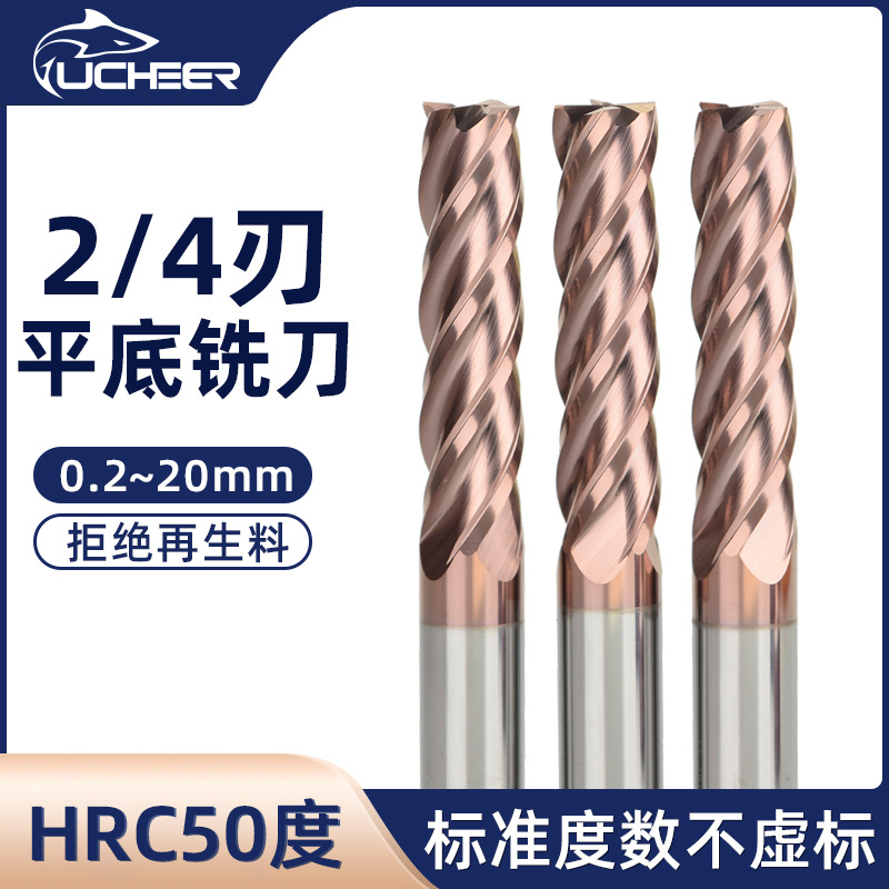 游刃50度整体硬质合金铣刀 含钴镀钛立铣刀cnc数控二刃四刃精铣刀
